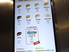 -泽田本家·铜锣烧(TX淮海店)