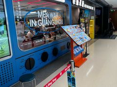 -敏华冰厅(天河城店)