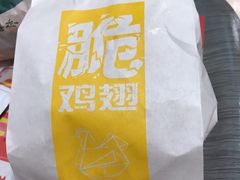 椒盐金脆鸡翅-麦当劳(沙河店)