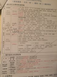 -皇家月府月子中心(沈阳店)