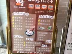 -如意馄饨(太平北路店)