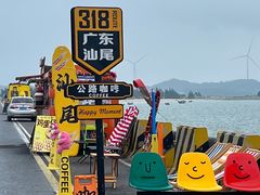 -汕尾风车岛