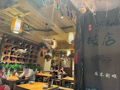 -泥糊破店小酒馆·团建聚餐(南京西路店)