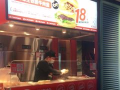 门面-福咔恰铁板牛肉汉堡(吉林欧亚综合体店)