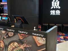 -探鱼·鲜青椒爽麻烤鱼(北京路天河城店)
