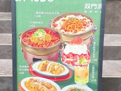 -双门洞·森系料理(体育西店)