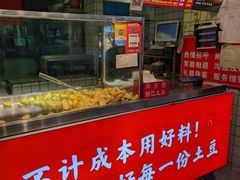 -周签签锅巴土豆(建设路总店)