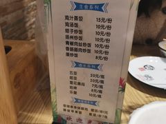 菜单-古真记钵钵鸡(老公园店)