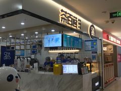 门面-茶百道(龙阳广场店)