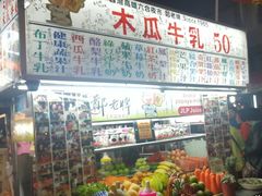 -六合夜市