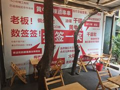 -拈签一笑黄牛肉辣卤串串
