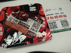-小蛮椒麻辣烫·麻辣拌(青浦宝龙店)