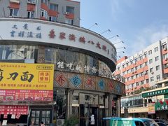 -乔家满族八大碗(流水沟店)