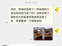 -流酥可心·牛乳蛋糕商店(禾祥西路店)
