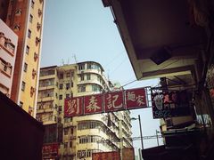 iphone_upload_pic-刘森记面家(桂林街店)