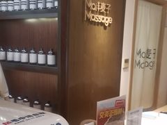 -麦子MaiMassage(打浦桥店)