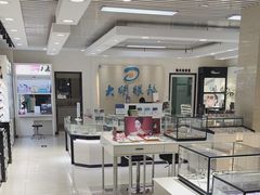 -大明眼镜(万寿路店)