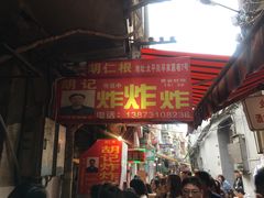 门面-胡仁根胡记炸炸炸