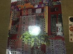 -东兴顺爆肚张