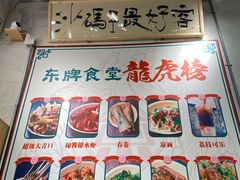 -东排食堂长沙小吃大排档(五一广场店)