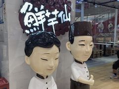 -鲜芋仙(中环百联2店)