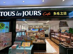 -多乐之日(华贸天地店)