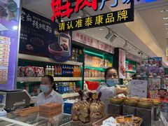 -泰康食品(南京东路店)