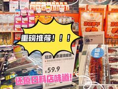 -盒马鲜生(双清路店)
