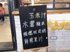 -黄记玉米汁(叠翠路店)