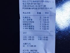 -东哥面包(江宁大润发店)