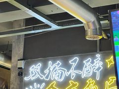-有局·成都市井烧烤·精酿啤酒(双楠店)