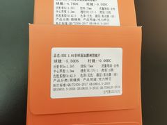 -目艮眼镜SHOWROOM(品牌集合店)