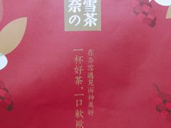 -奈雪的茶(石家庄万象城店)