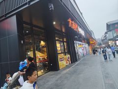 -大南门牛肉包子店