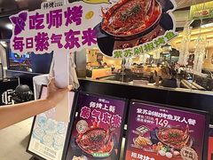 -师烤·豆花烤鱼(广州荔湾扬韬广场店)