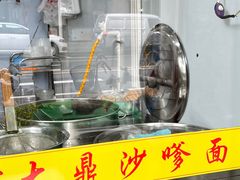 -大鼎沙嗲面(港口路店)