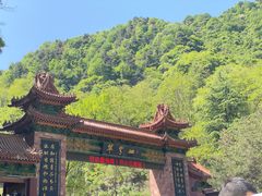 -秦岭终南山世界地质公园翠华山景区
