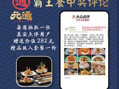-元通寿司(地标店)