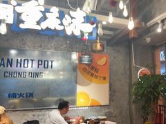 -楠火锅(太古里总店)