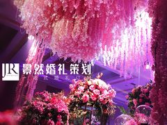 景然婚礼策划-开元食府(长兴路店)