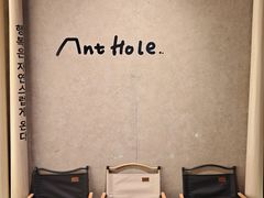-Ant 蚂蚁洞烤肉·大营地(上海静安大悦城店)