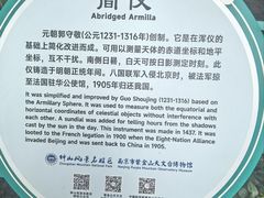 -紫金山天文台