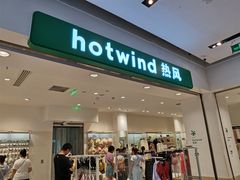 -hotwind热风(国际商场店)