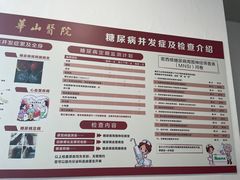 -复旦大学附属华山医院(总院)