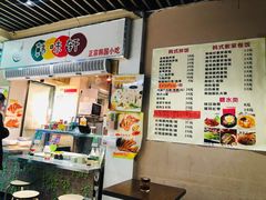 -韩味轩(丰盛町店)