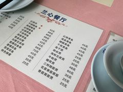 -蘭心餐厅(进贤路店)