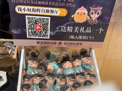 -钱小奴海鲜自助黑金店(杭州滨江龙湖店)