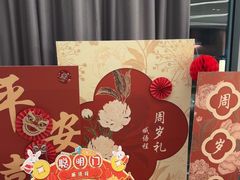 -南京空港温德姆花园酒店·MTF满庭芳中餐厅