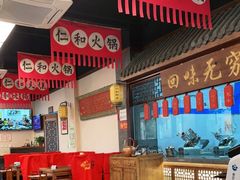 -仁和四季涮肉馆(天坛南门店)