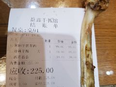 -清真·益鑫羊肉手抓馆(花园北街店)